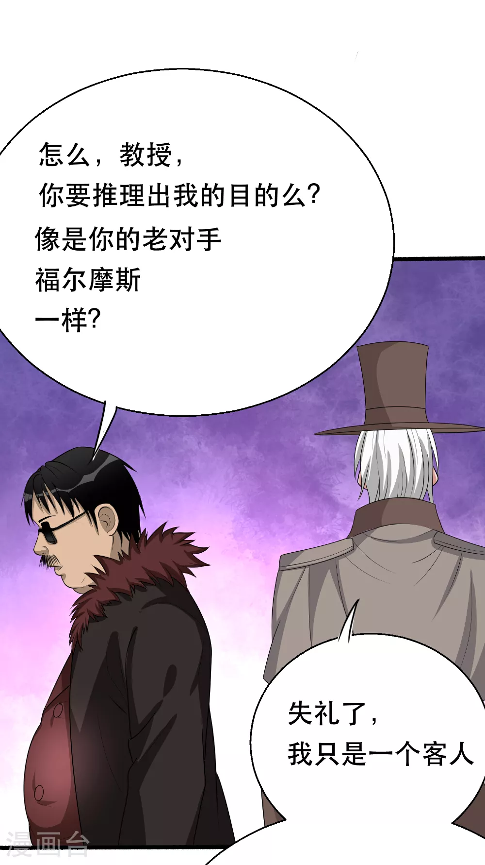 第73话 最后一关32