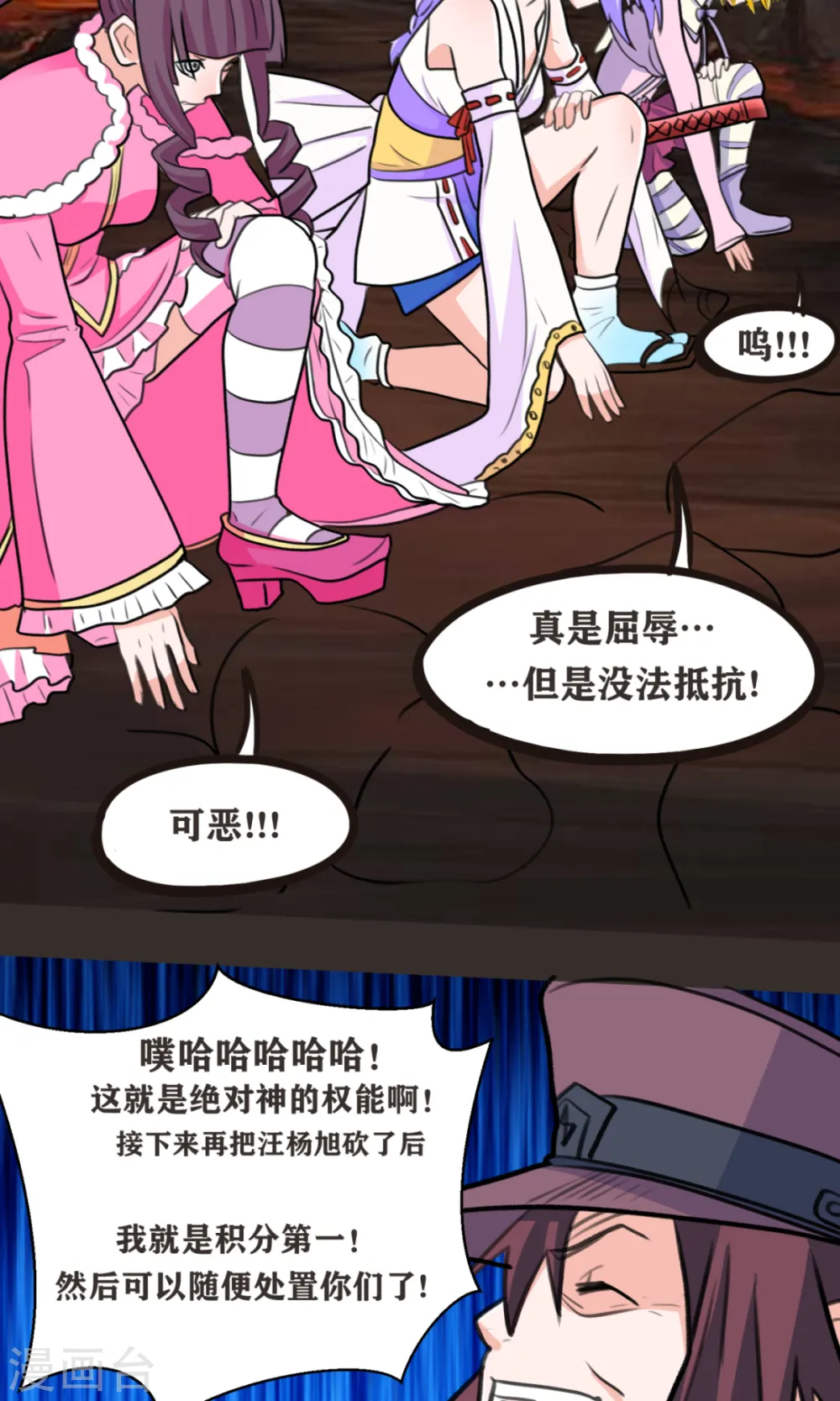 第70话 变成我的NPC吧！20