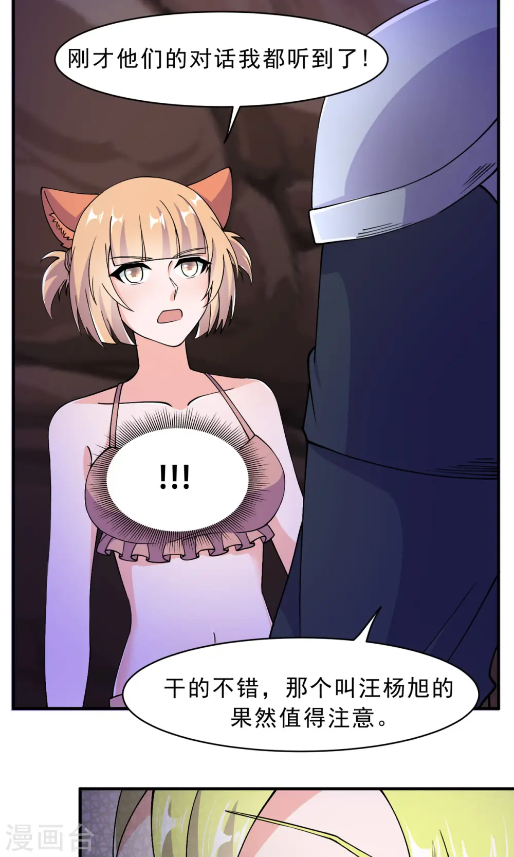 第65话 把我收下吧！11