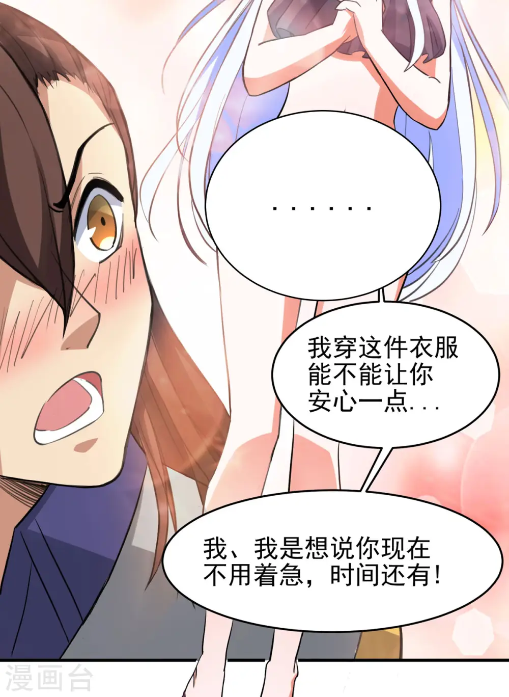 第57话 钓鱼对决16