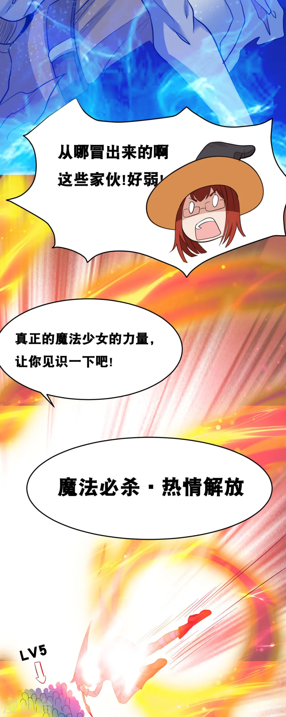 第58话 两个魔法少女？！29