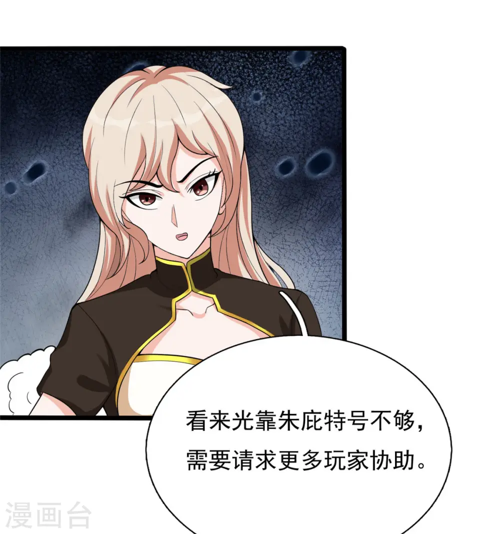 第36话 换我来开吧！8