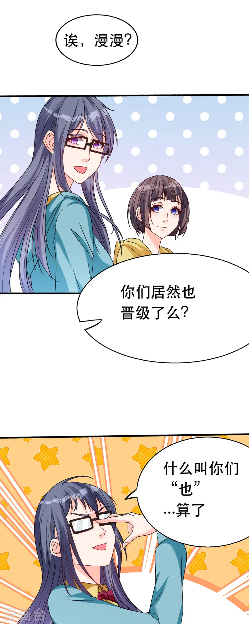 第61话 让我来帮你吧14