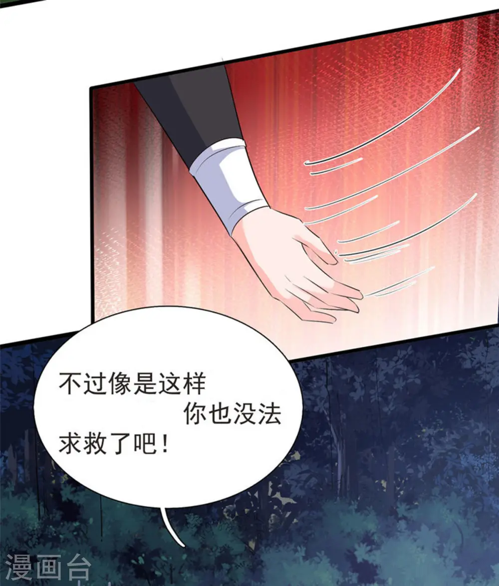 第32话 汝名“爱丽丝”31