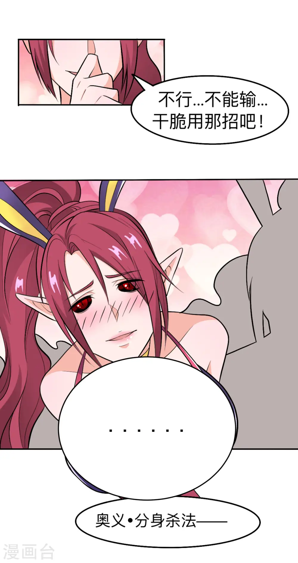第54话 相扑比赛5