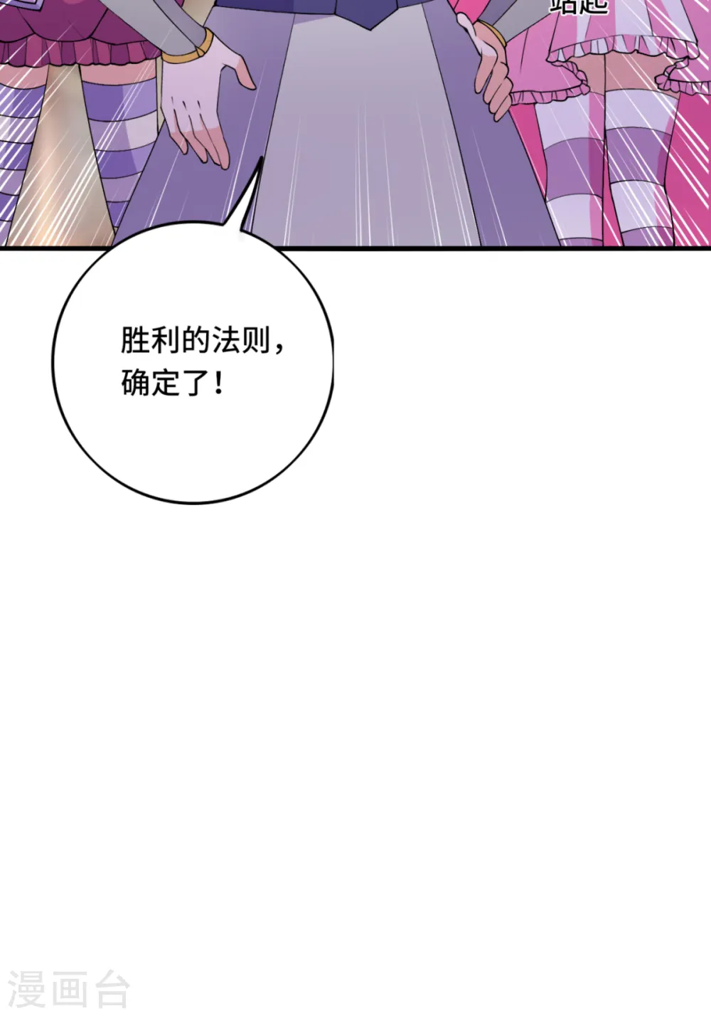 第71话 不能给他拖后腿34