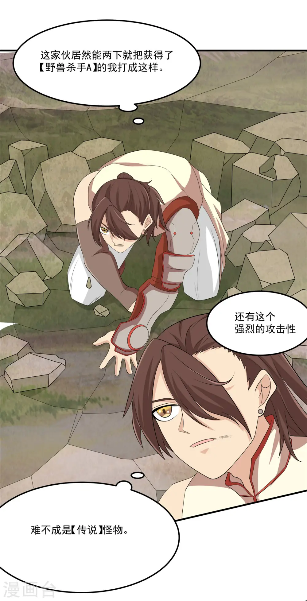 第34话 激战！野兽杀手！30
