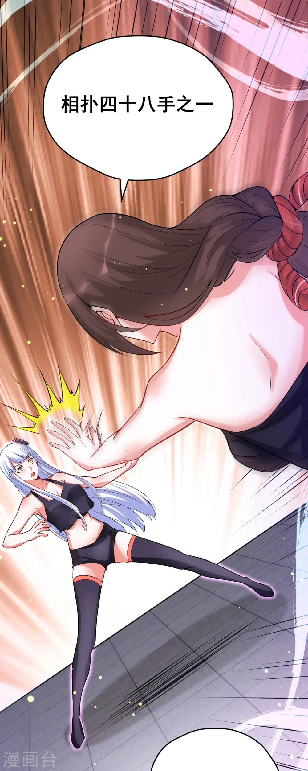 第55话 泳裤就所谓了！？1