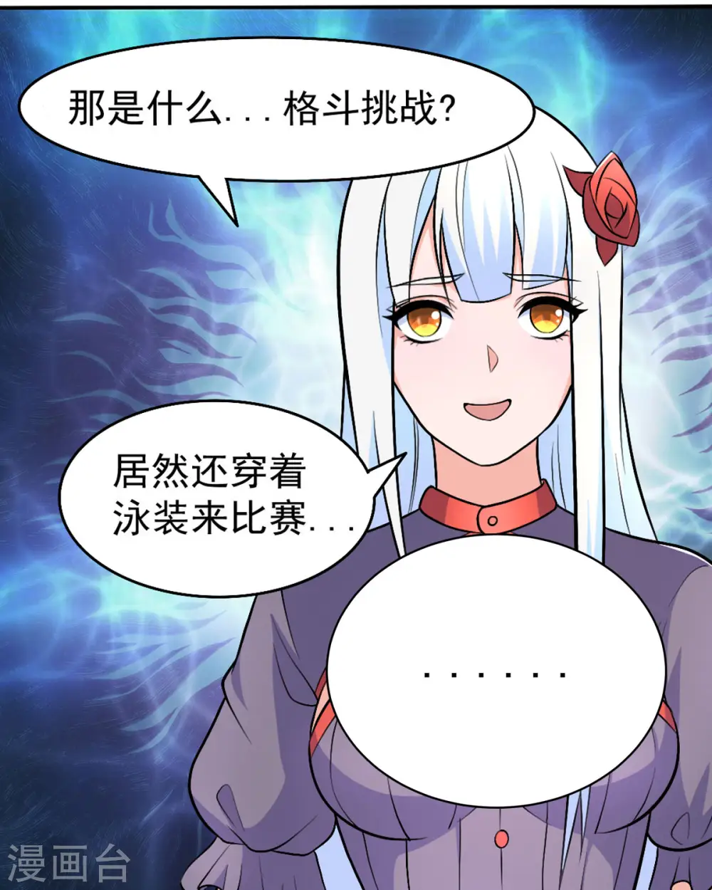 第54话 相扑比赛18