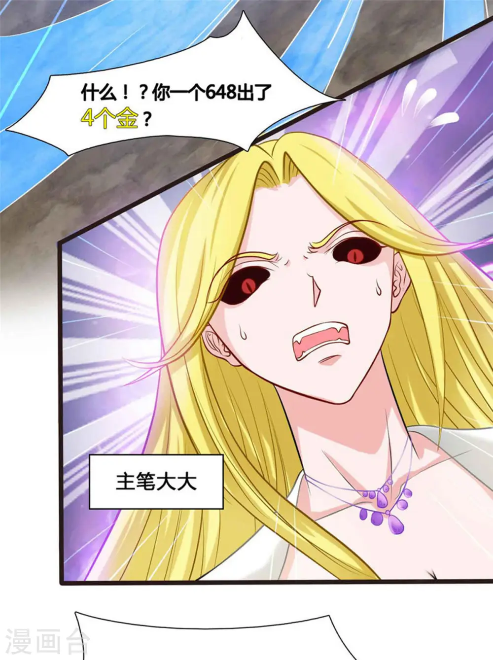 第7话 吸血鬼女王！31