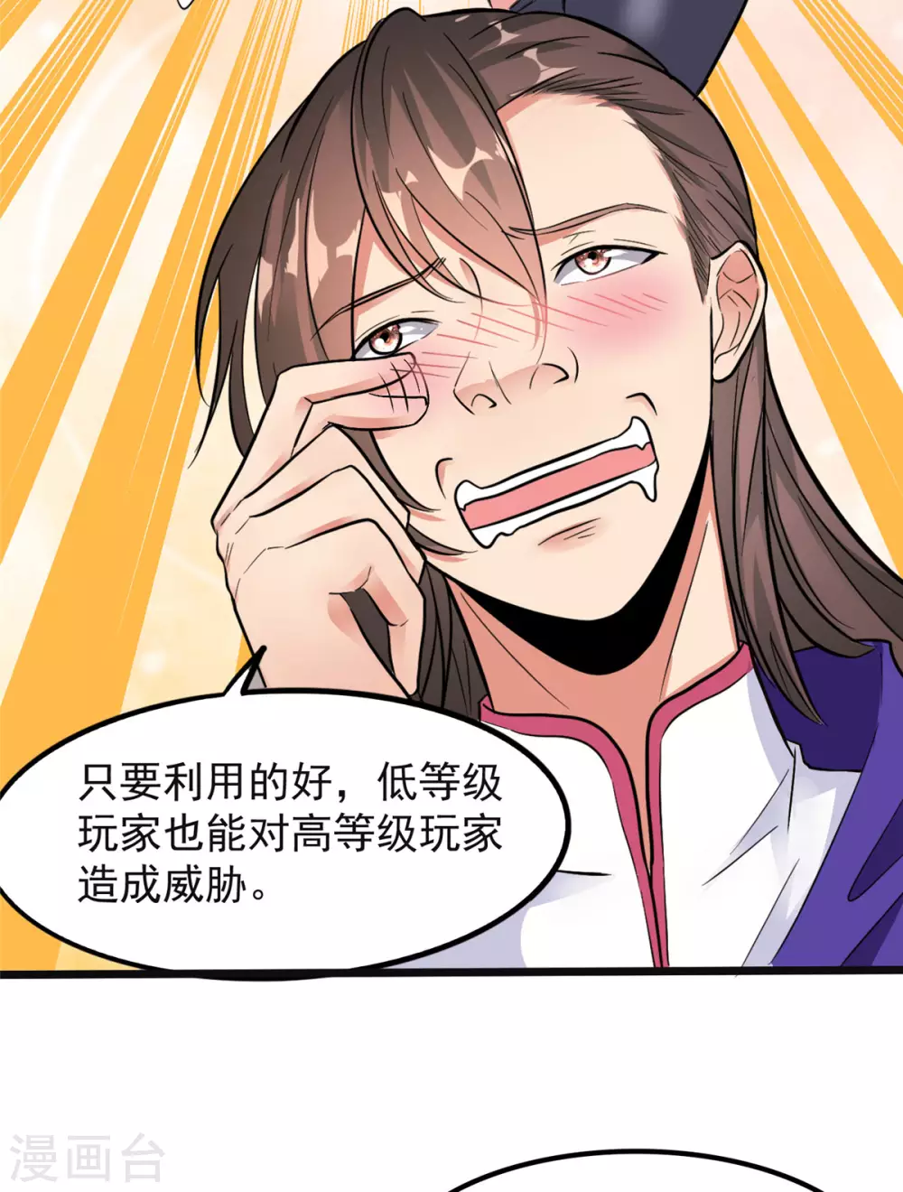 第4话 不愧是我老婆！6