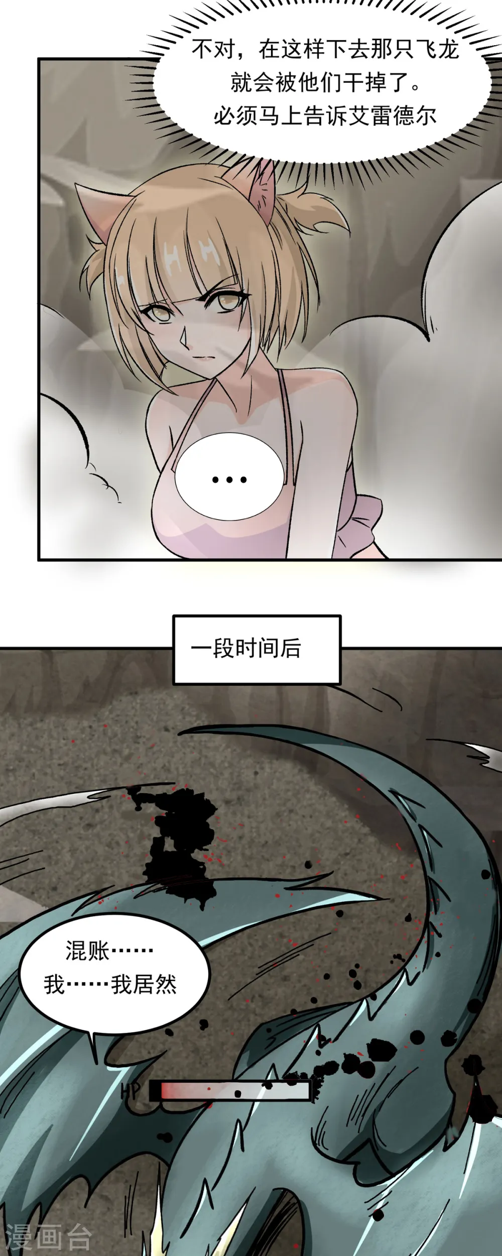 第67话 看穿了你的弱点！17