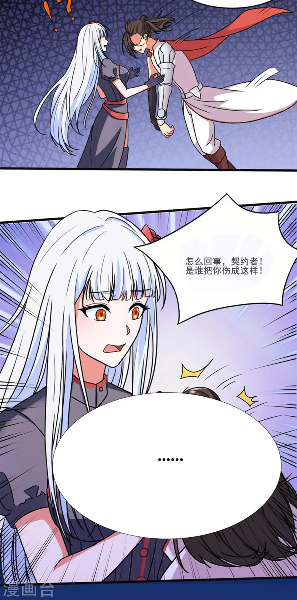 第35话 男人的浪漫来了！2