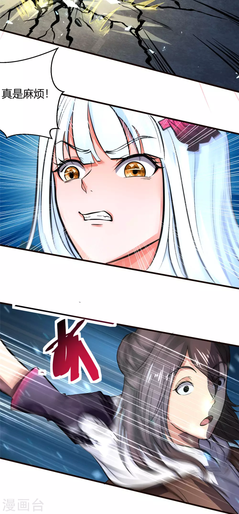 第3话 女武神的祝福！5