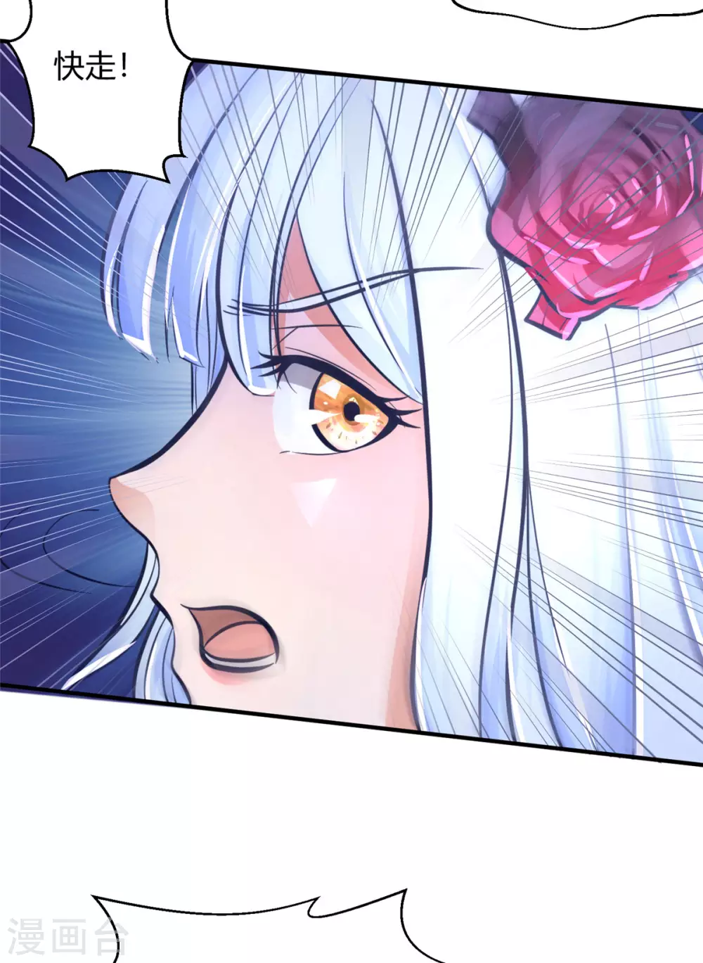 第2话 这难道是生化O机！？22