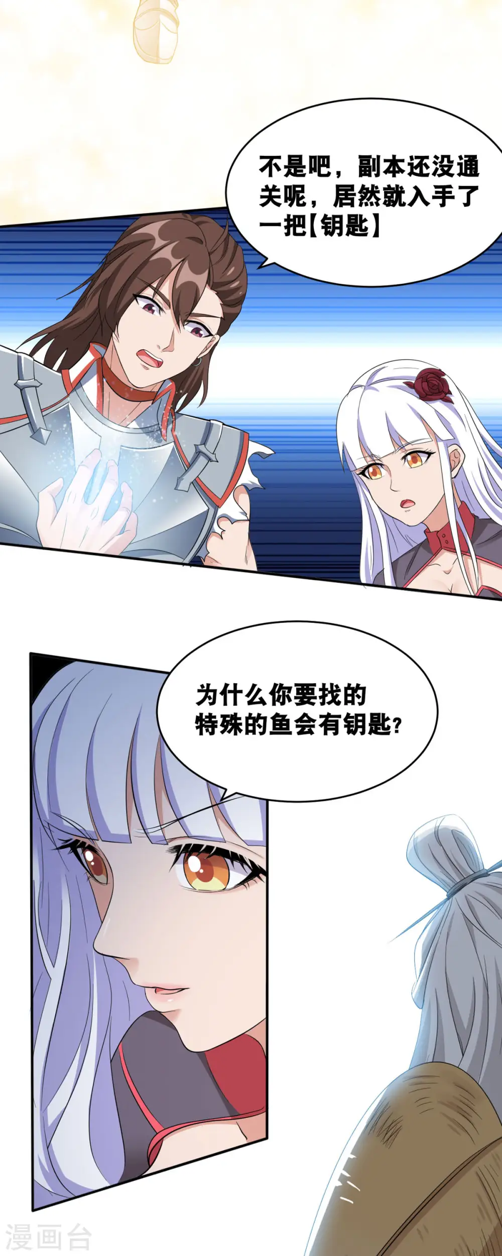 第58话 两个魔法少女？！3