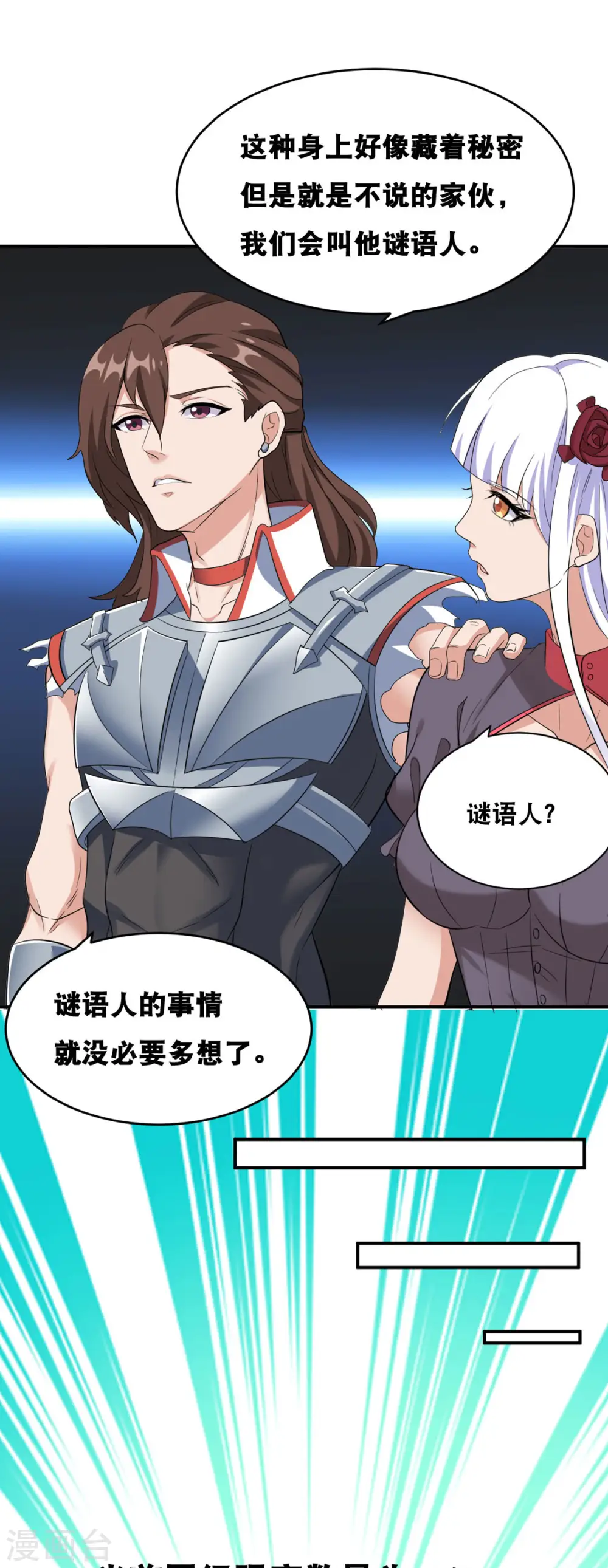 第58话 两个魔法少女？！8
