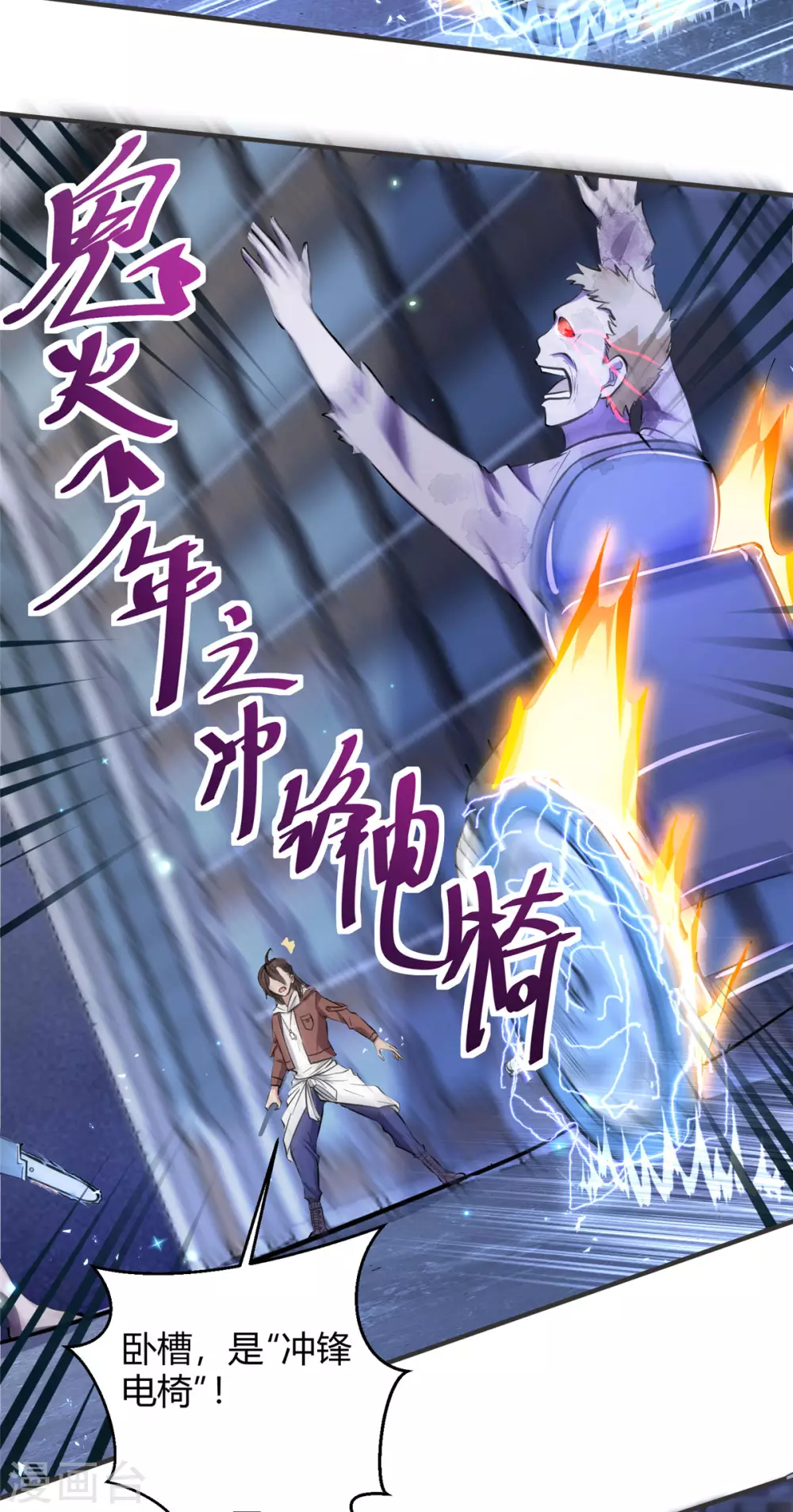 第2话 这难道是生化O机！？37