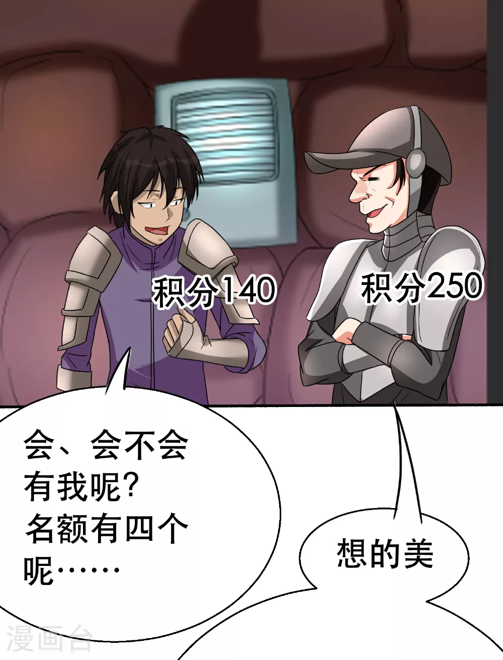 第73话 最后一关10