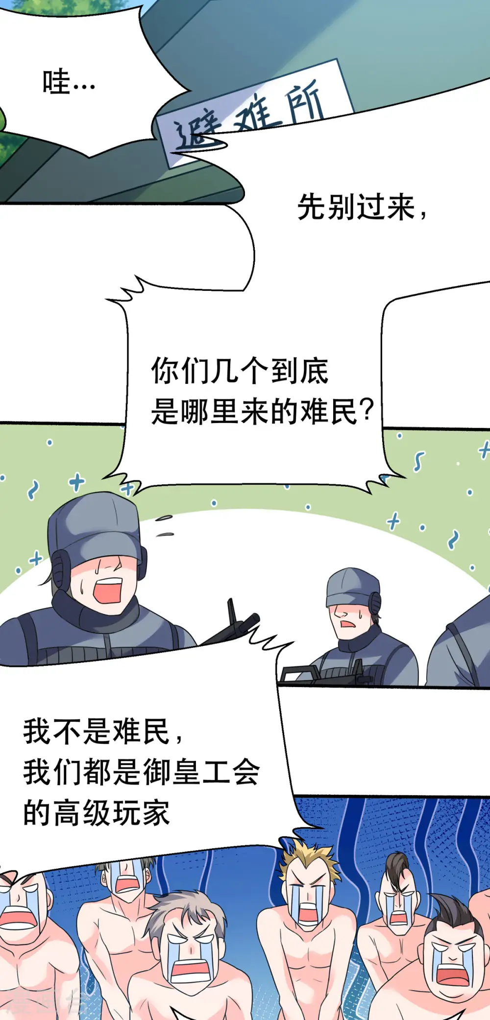 第61话 让我来帮你吧27