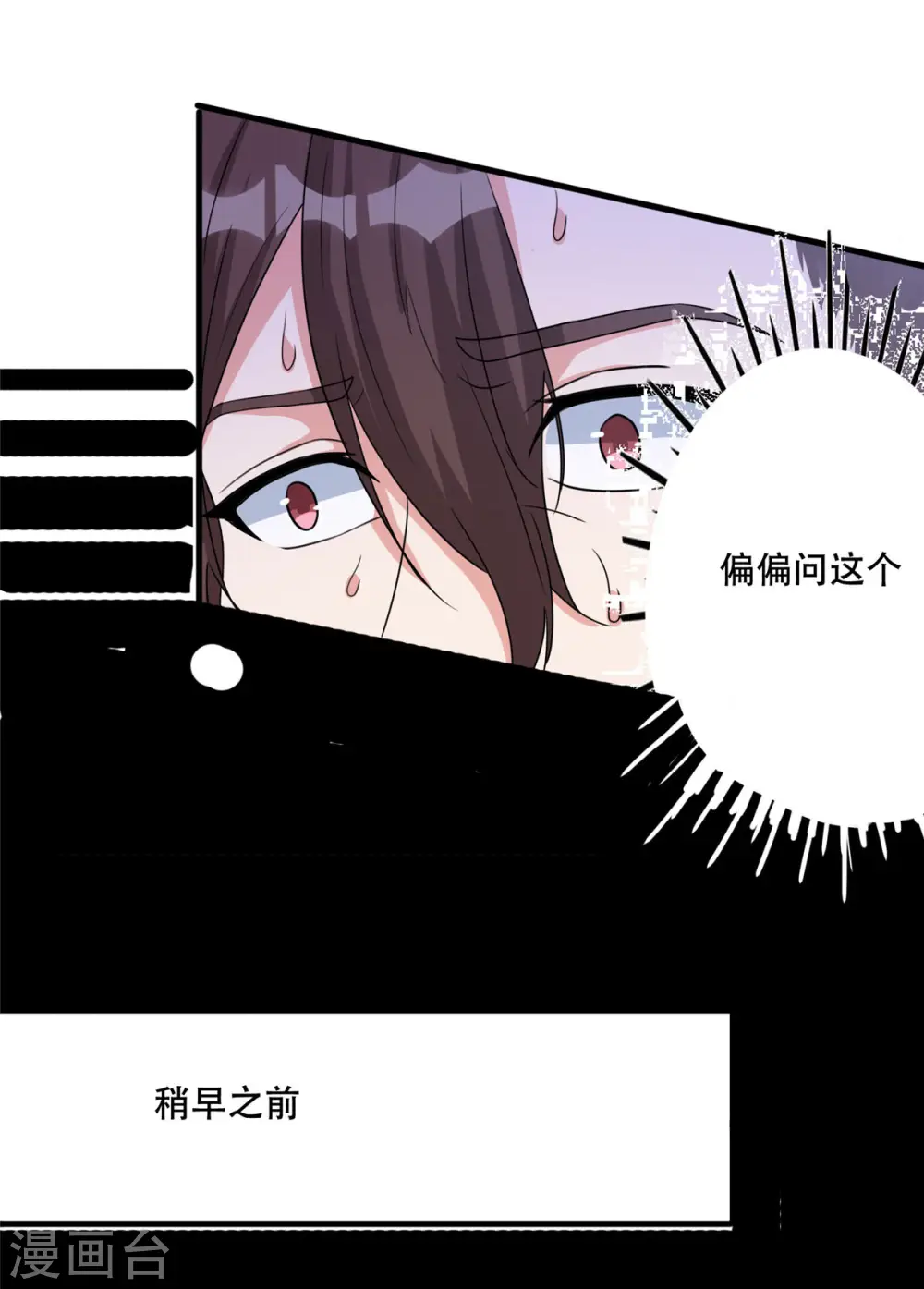第44话 纺织领主3