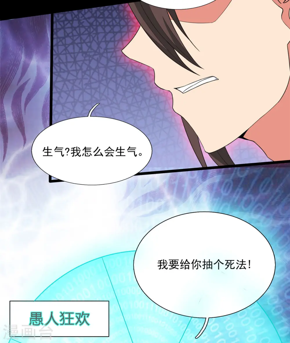 第33话 吾名“爱丽丝”26