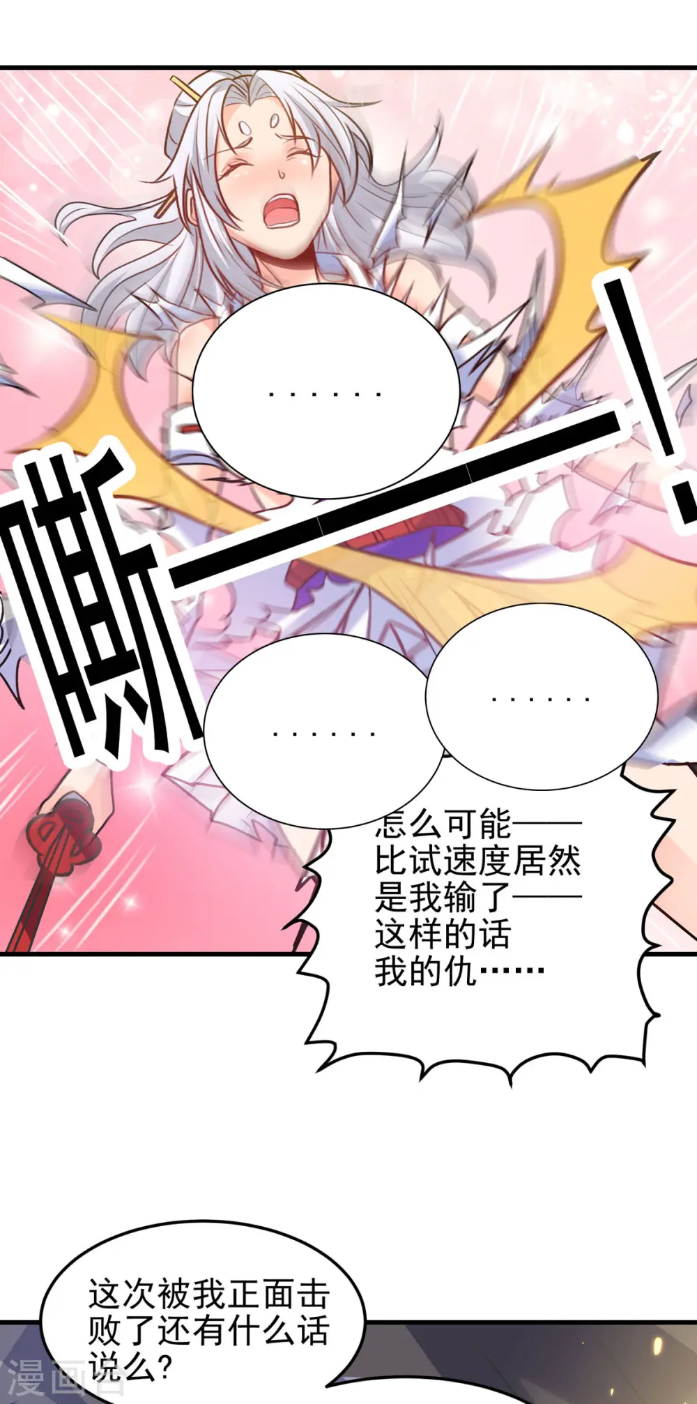 第63话 单挑二选一！17