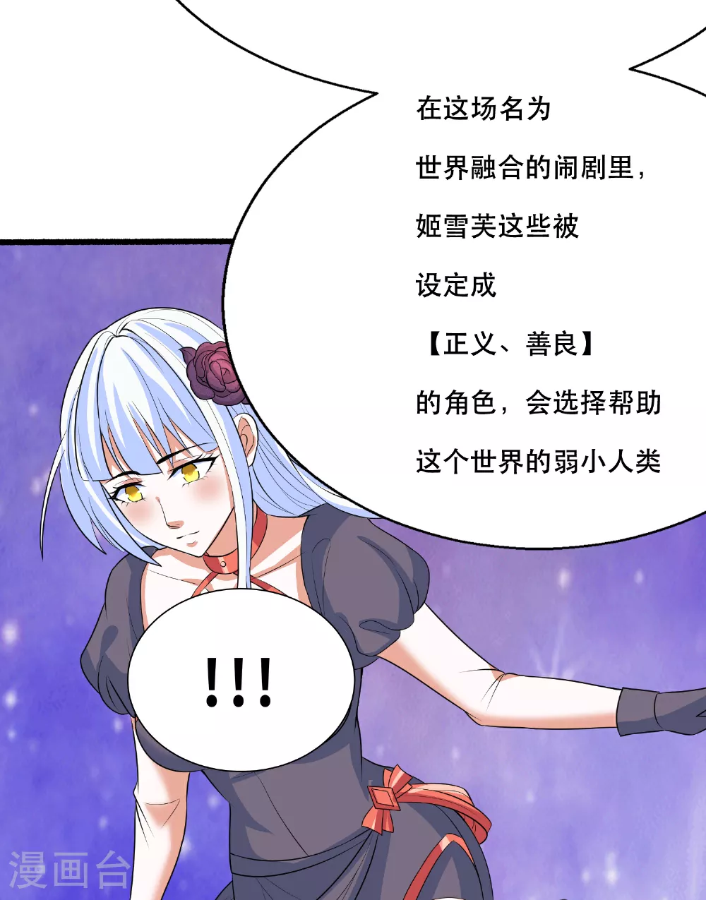 第73话 最后一关28