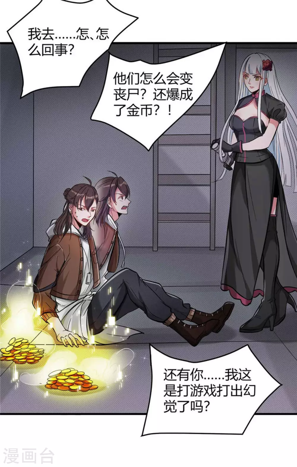 第2话 这难道是生化O机！？12