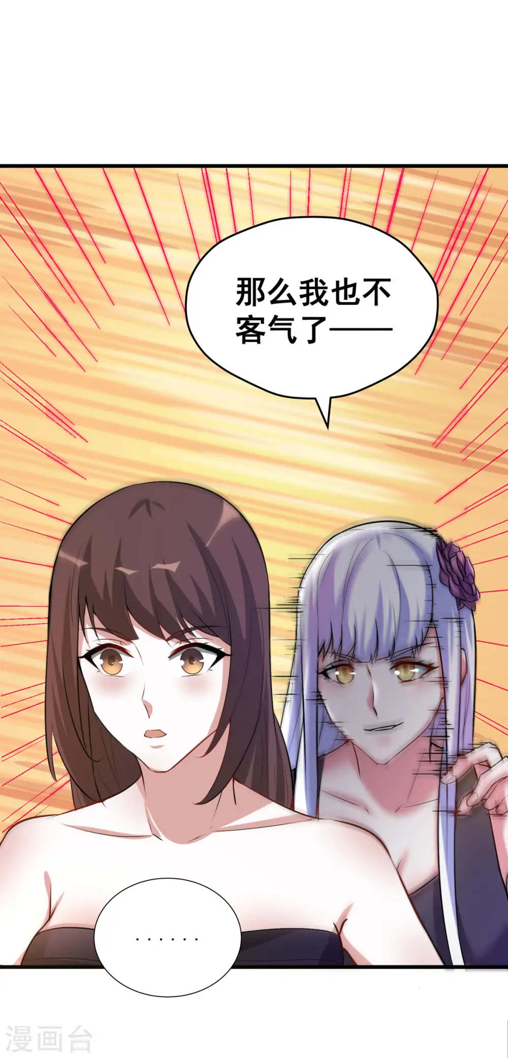 第55话 泳裤就所谓了！？18