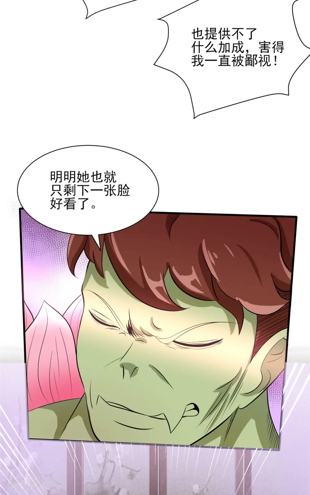 第24话 翠绿5