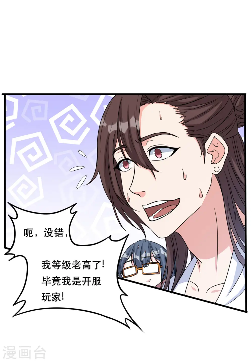 第44话 纺织领主2