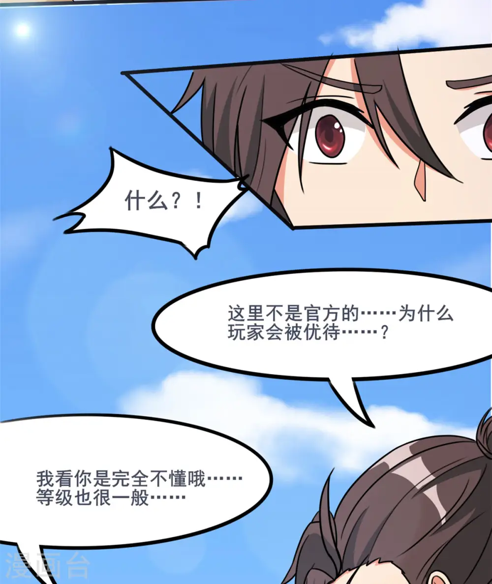 第35话 男人的浪漫来了！27