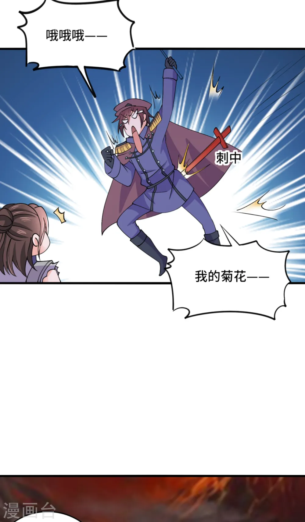 第71话 不能给他拖后腿24