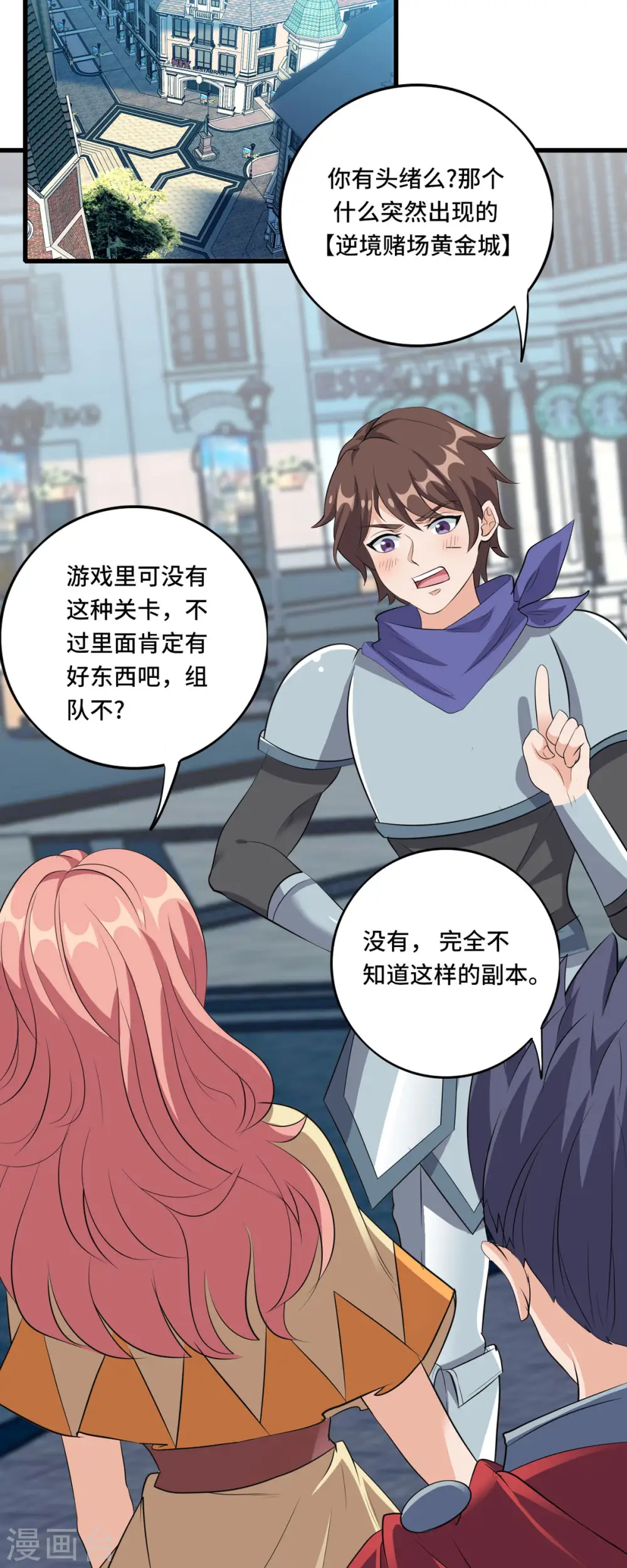 第49话 特殊的副本10