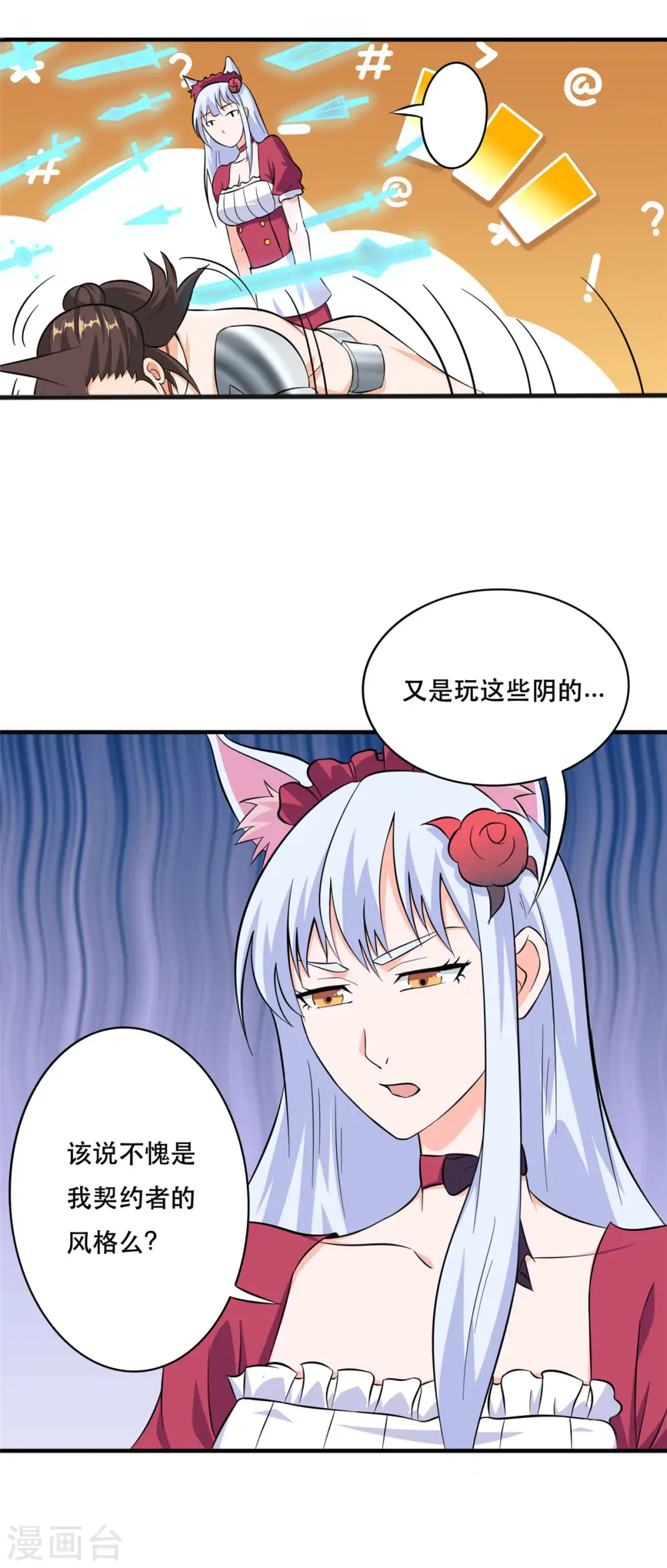 第45话 妖刀“村雨”24