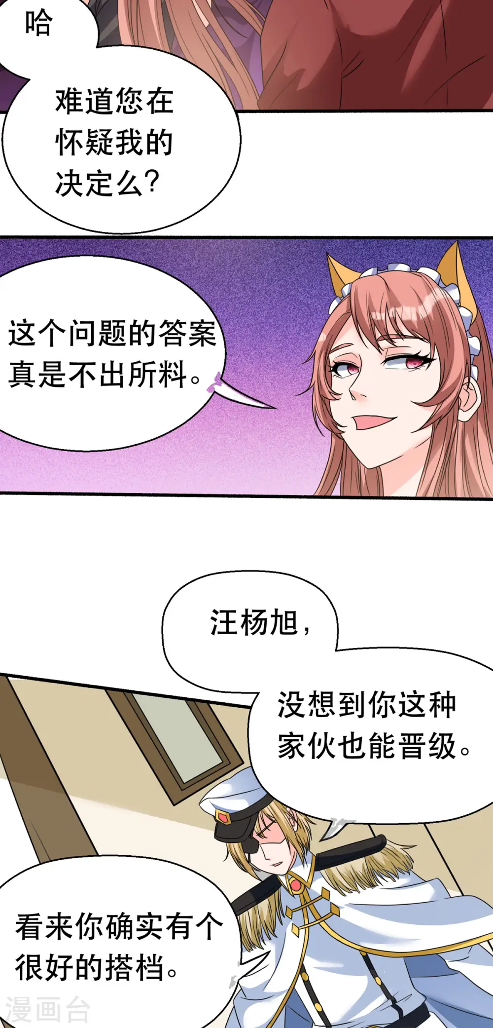 第61话 让我来帮你吧23