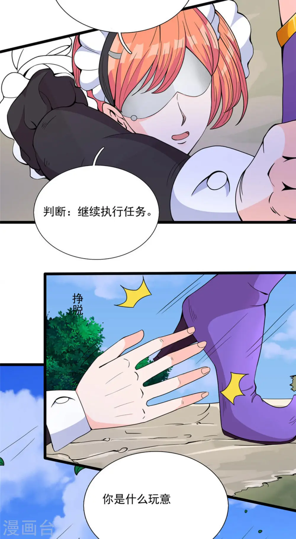 第33话 吾名“爱丽丝”4