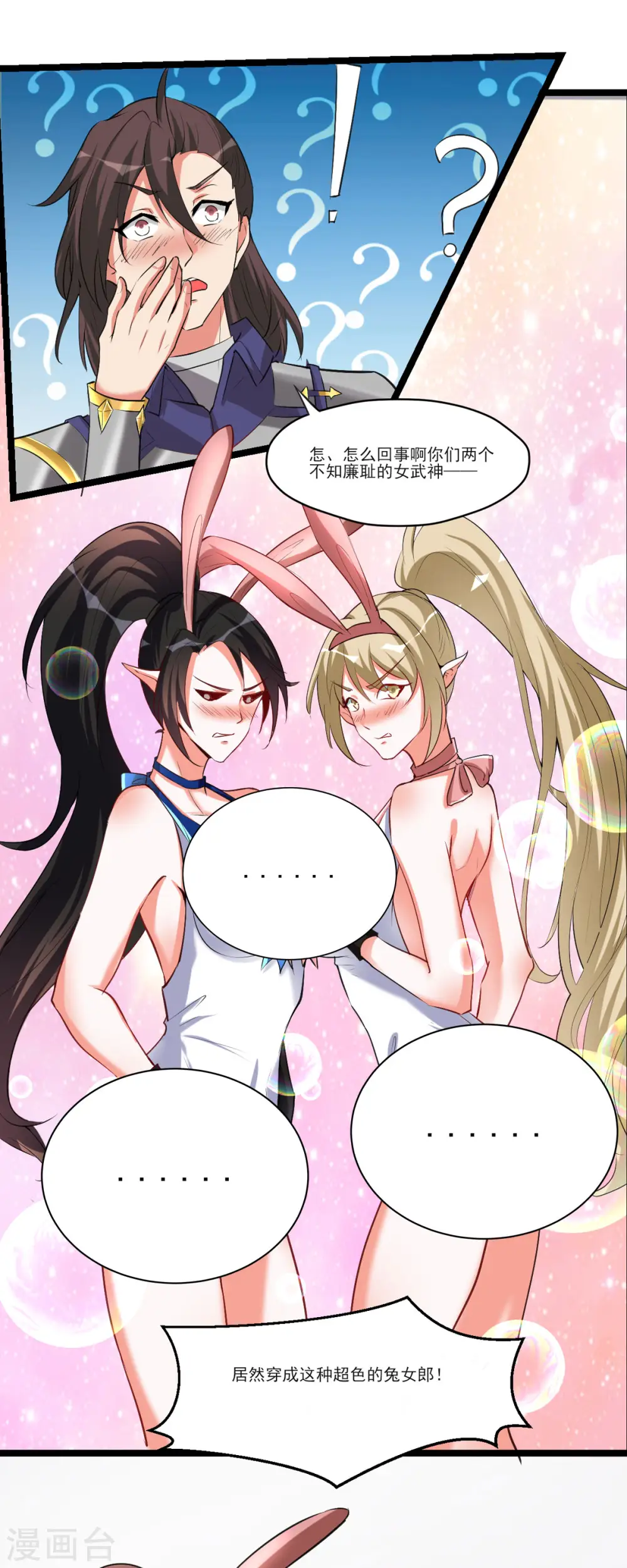 第53话 背部也能下棋？1