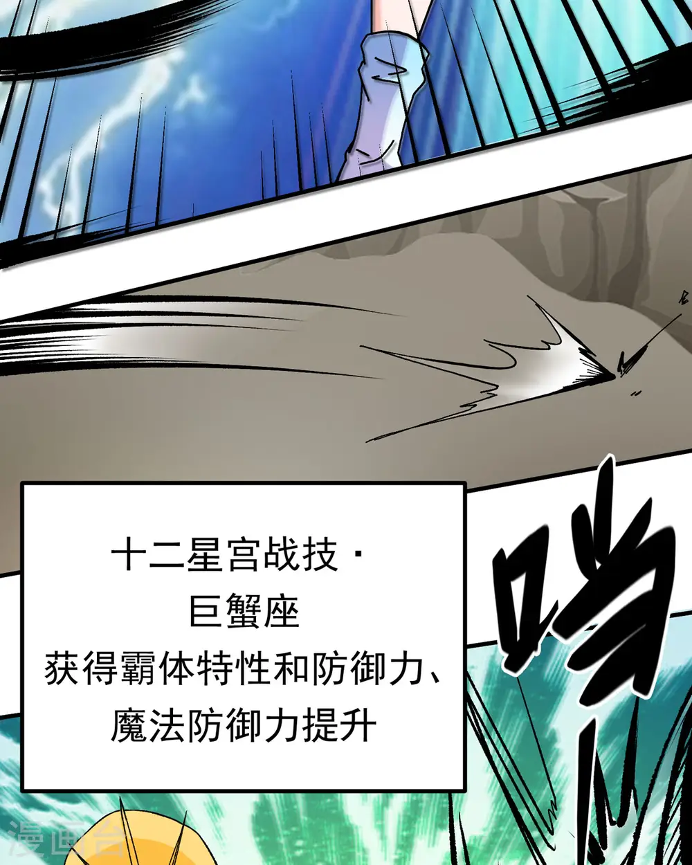 第67话 看穿了你的弱点！9