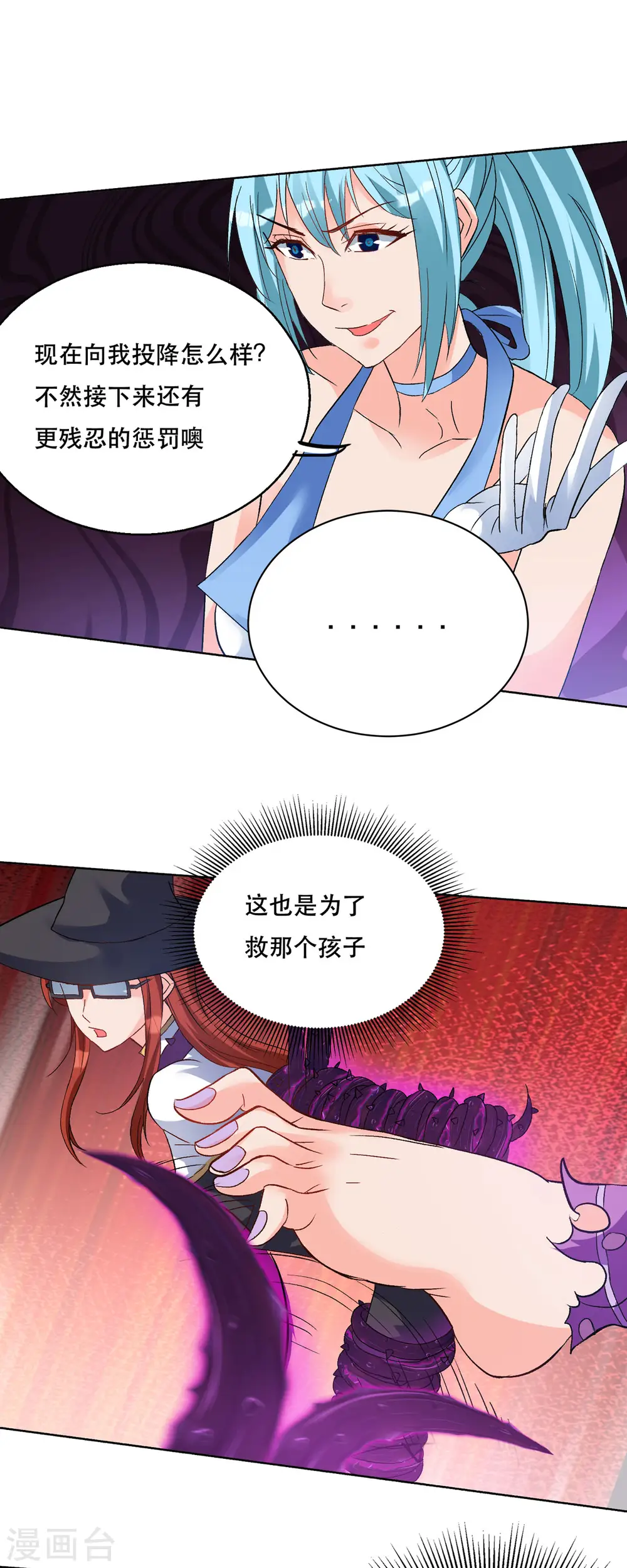 第59话 绝不投降！15