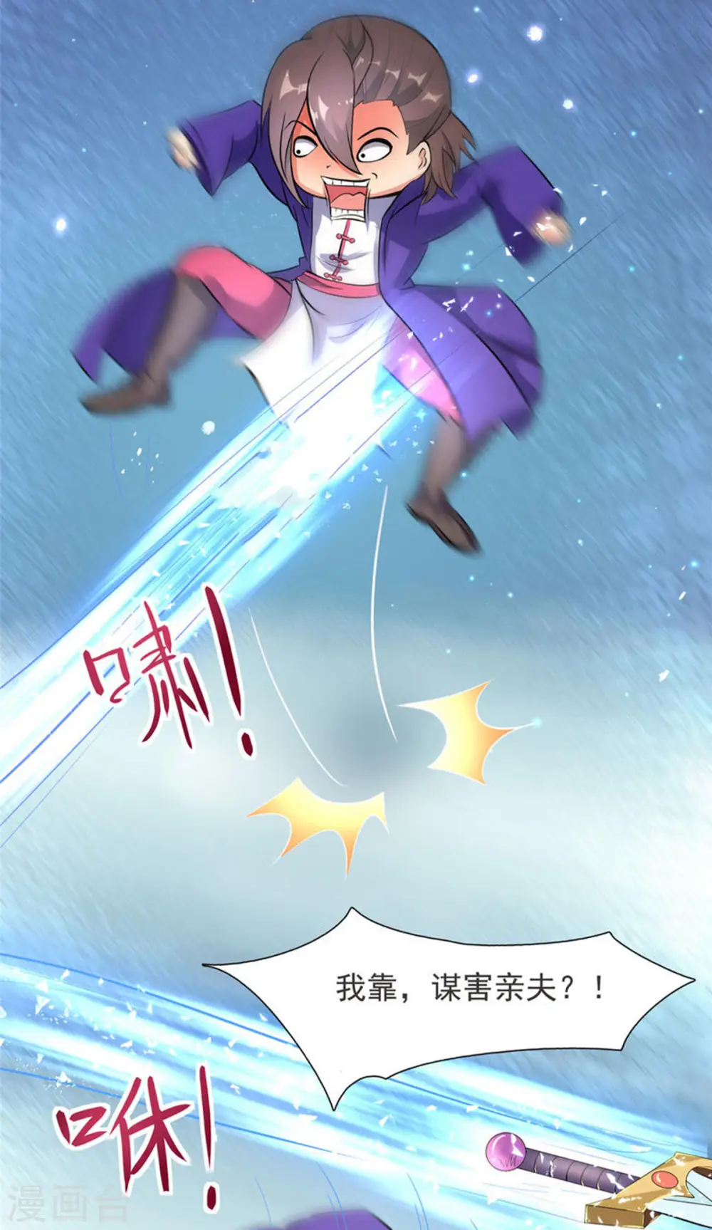 第13话 暗红再袭10