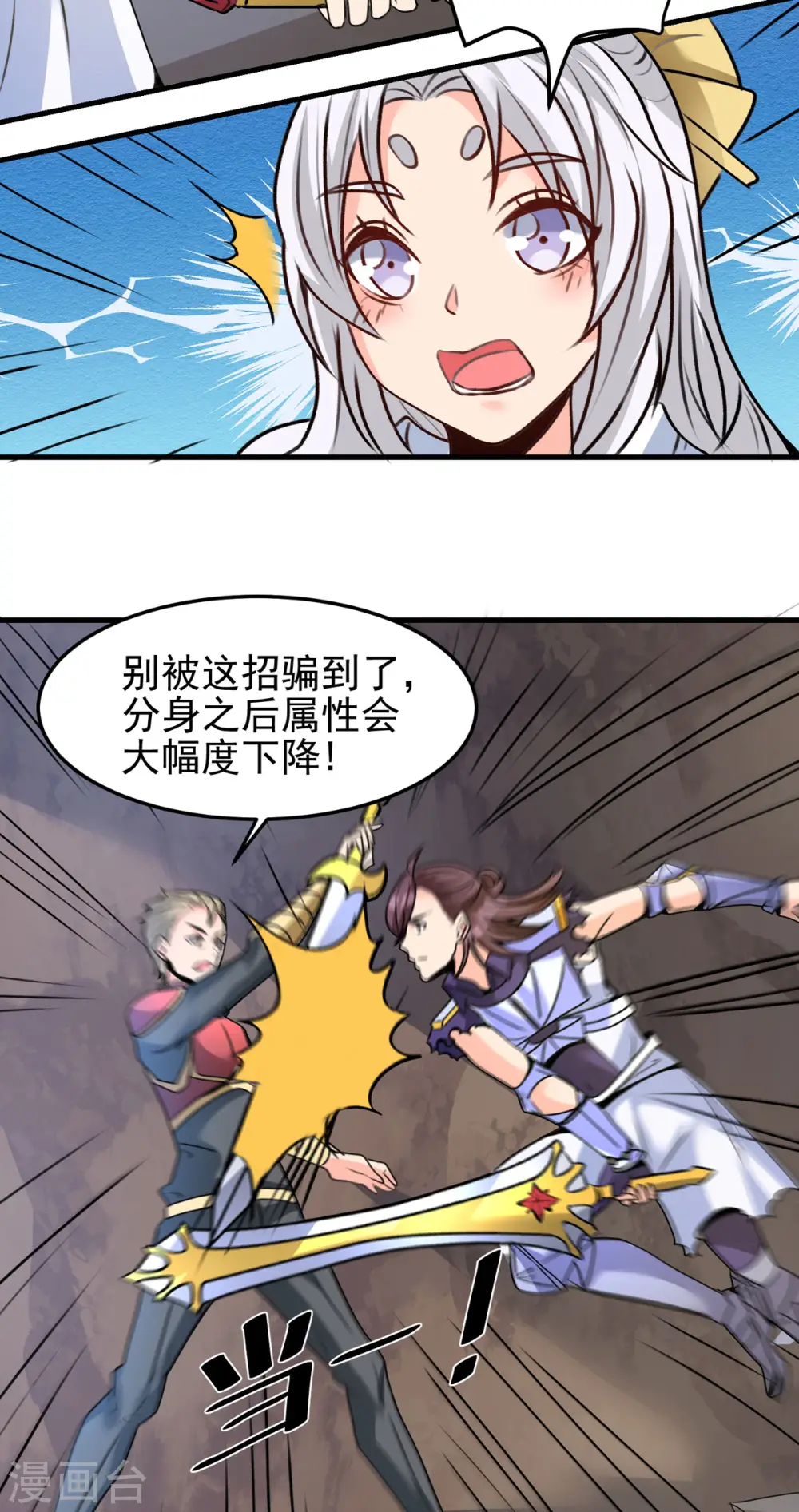 第63话 单挑二选一！5