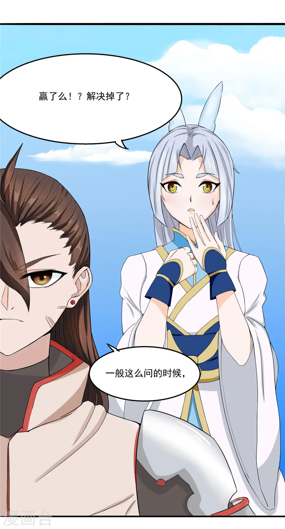 第26话 和我签订契约吧！3