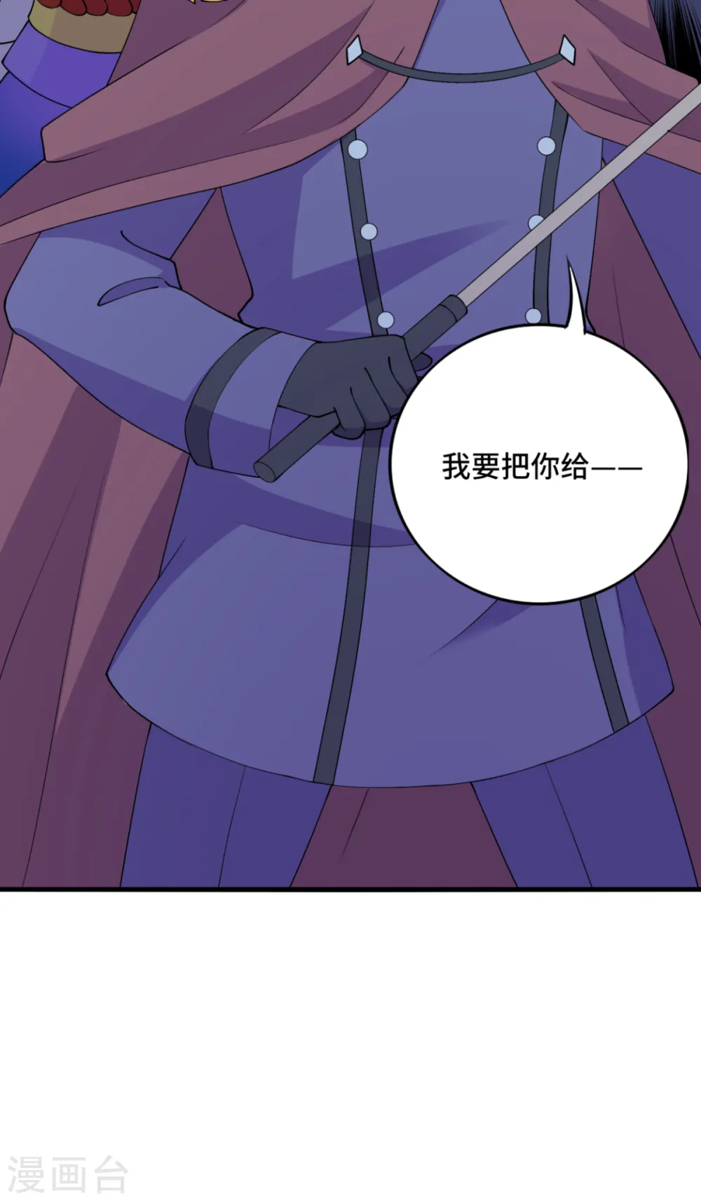 第71话 不能给他拖后腿27
