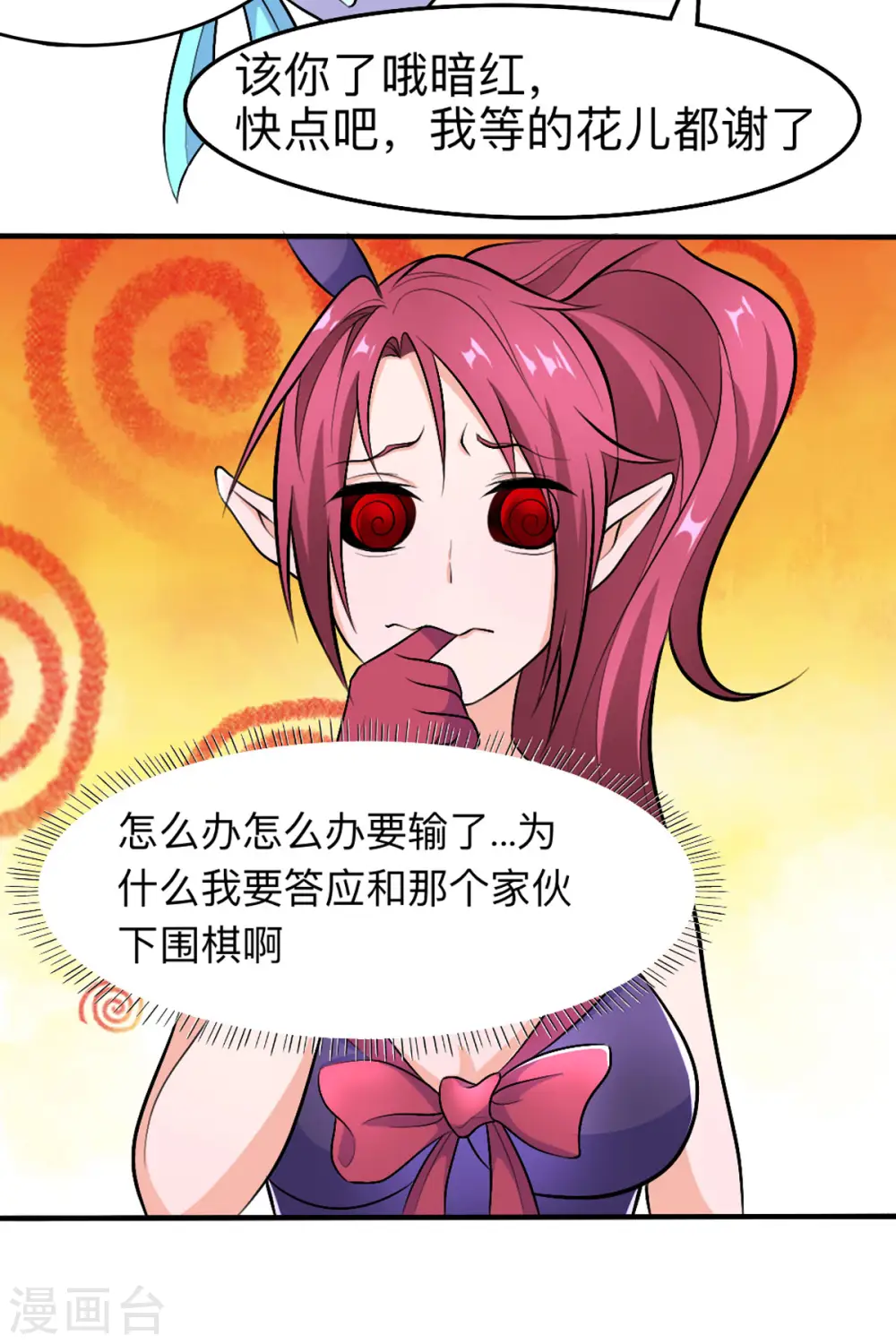 第54话 相扑比赛4