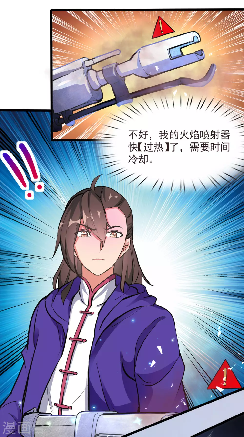 第5话 意外之战？1