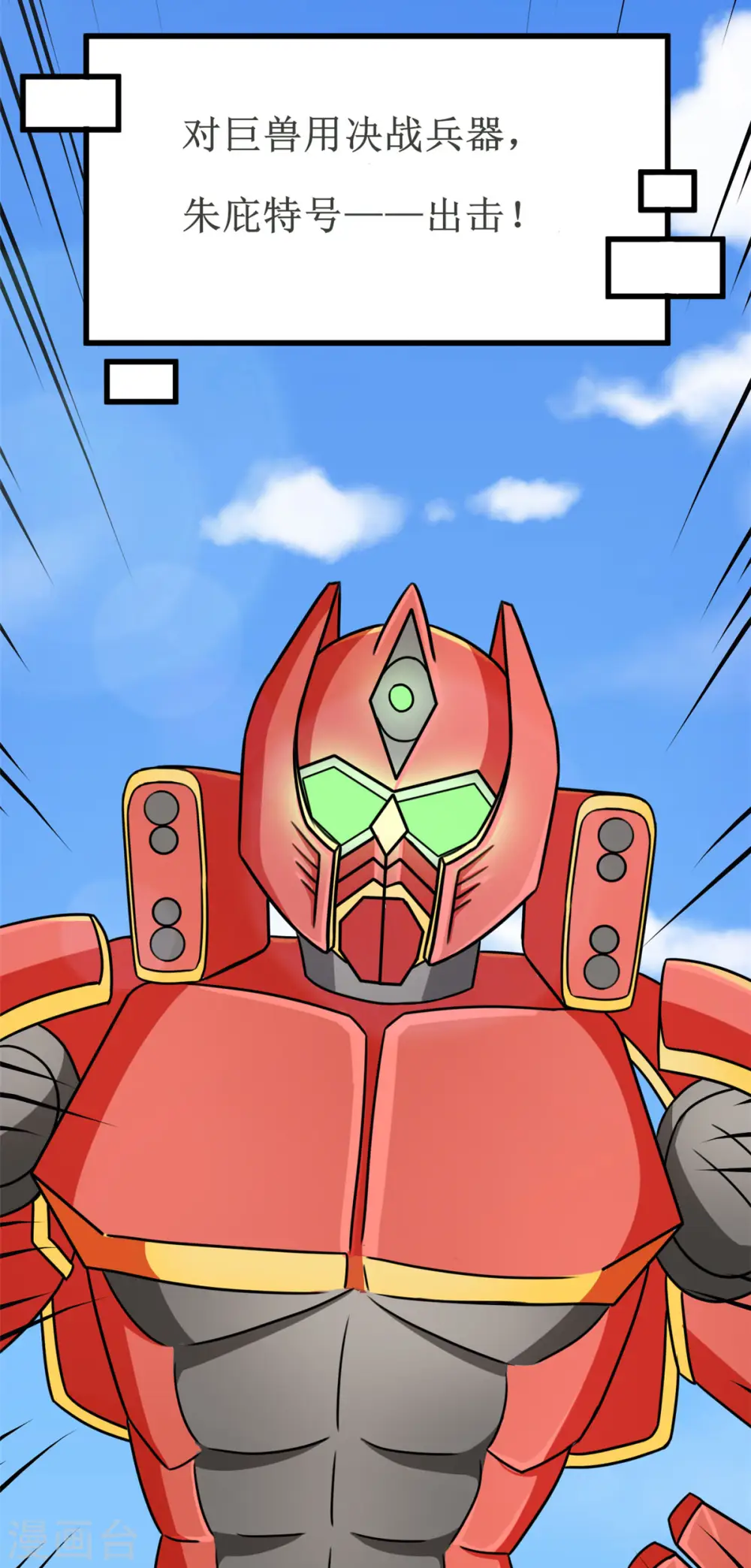 第35话 男人的浪漫来了！35
