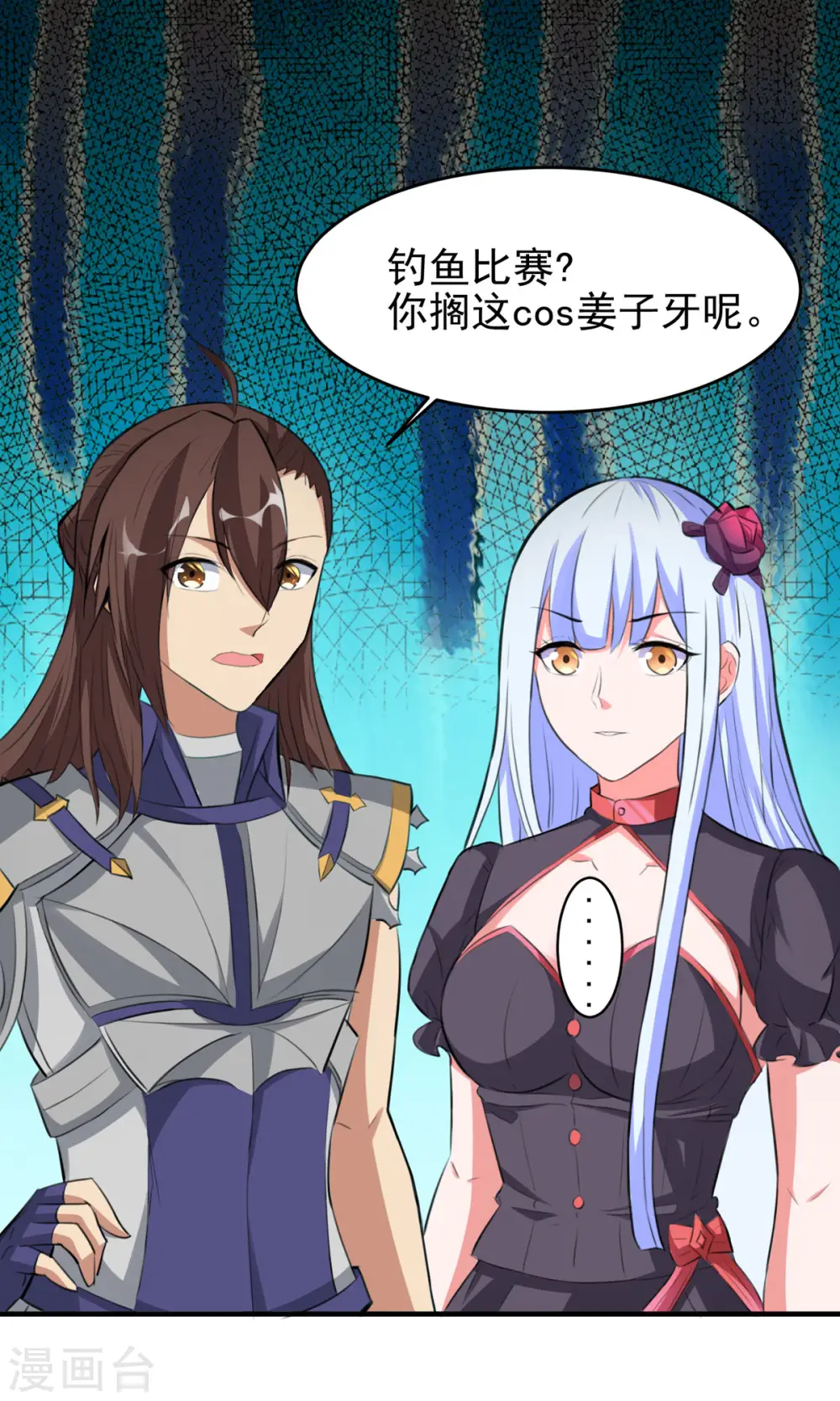 第57话 钓鱼对决1