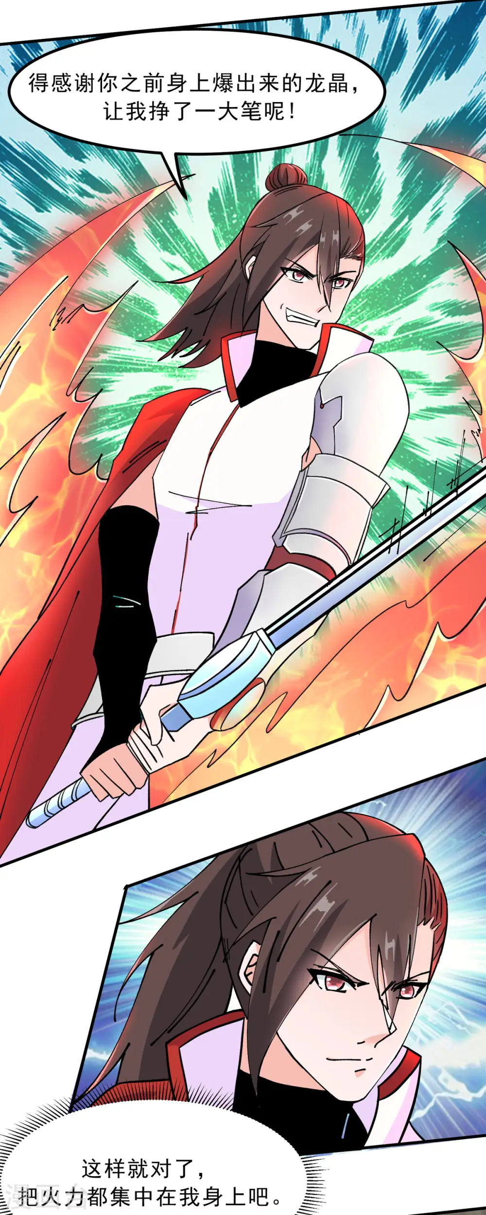 第67话 看穿了你的弱点！13